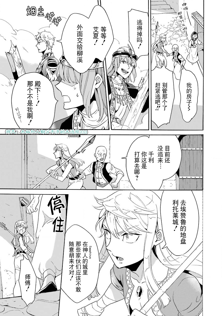 伪王的短剑韩漫全集-第04话无删减无遮挡章节图片 