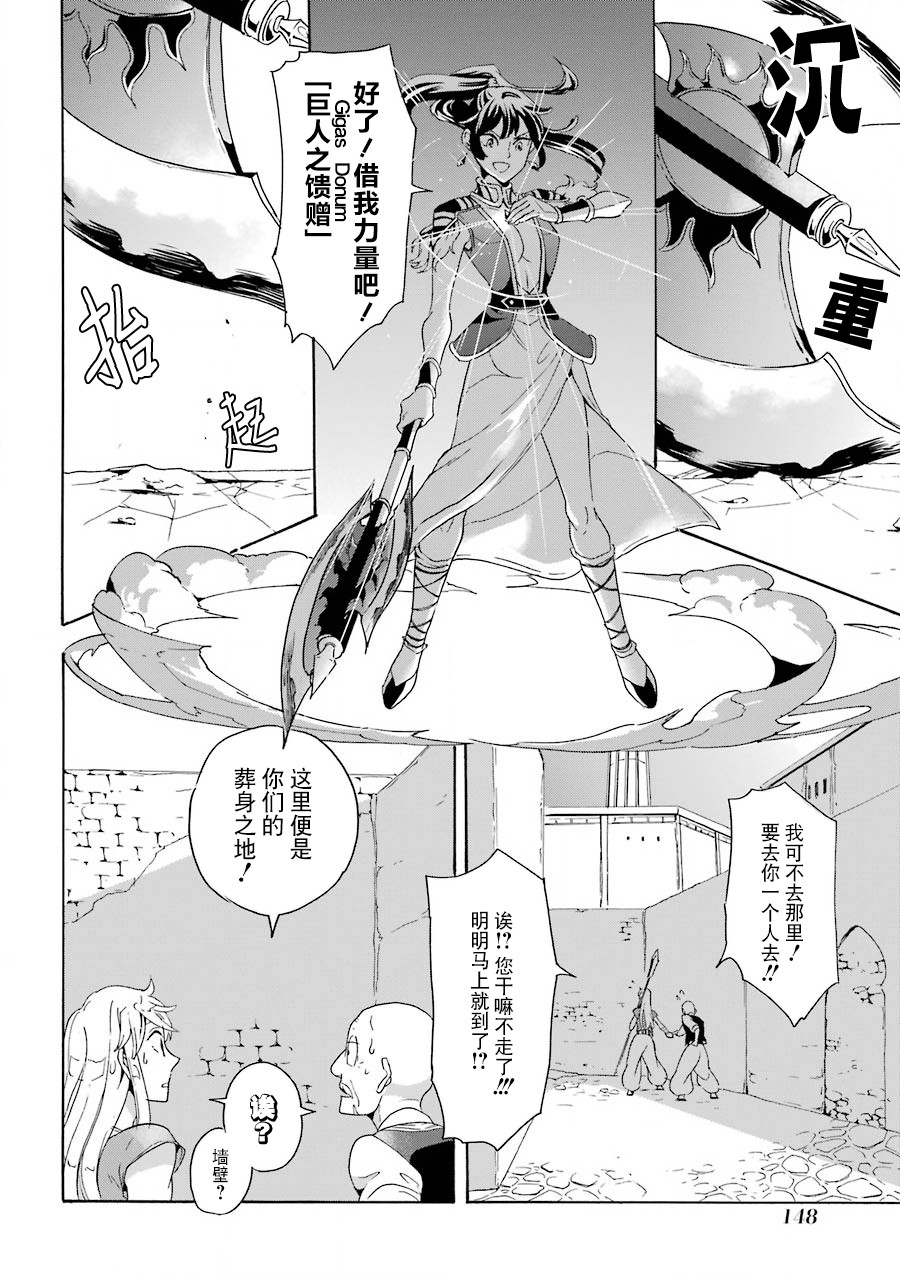 伪王的短剑韩漫全集-第04话无删减无遮挡章节图片 