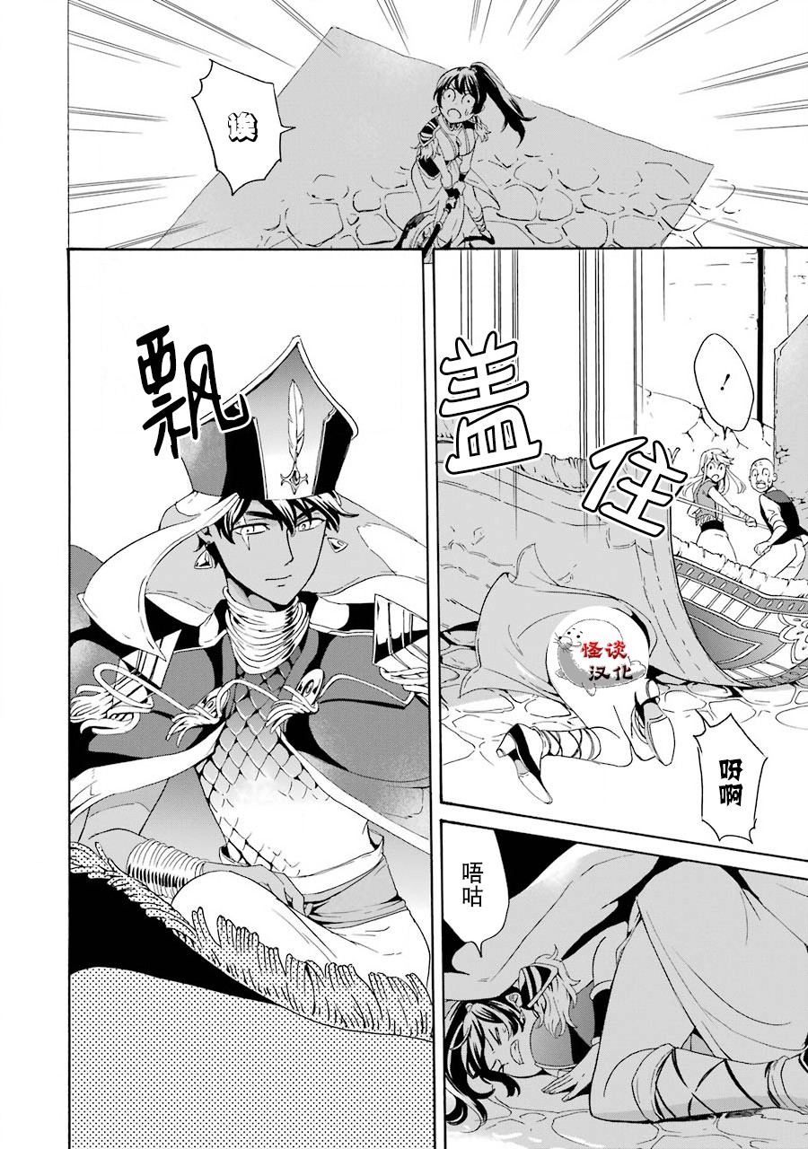 伪王的短剑韩漫全集-第04话无删减无遮挡章节图片 