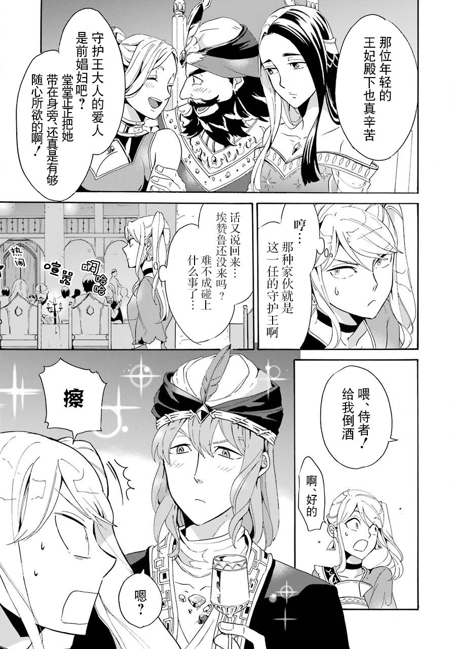 伪王的短剑韩漫全集-第05话无删减无遮挡章节图片 