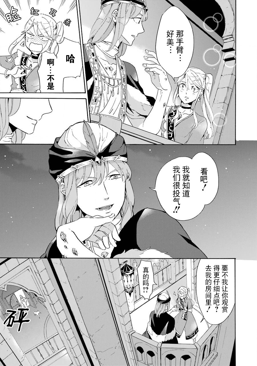 伪王的短剑韩漫全集-第05话无删减无遮挡章节图片 