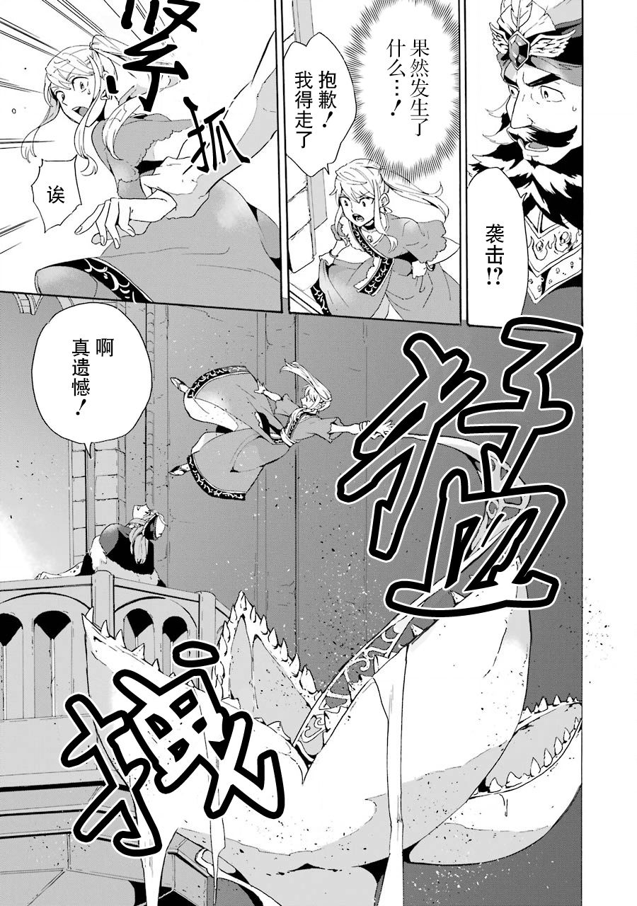 伪王的短剑韩漫全集-第05话无删减无遮挡章节图片 
