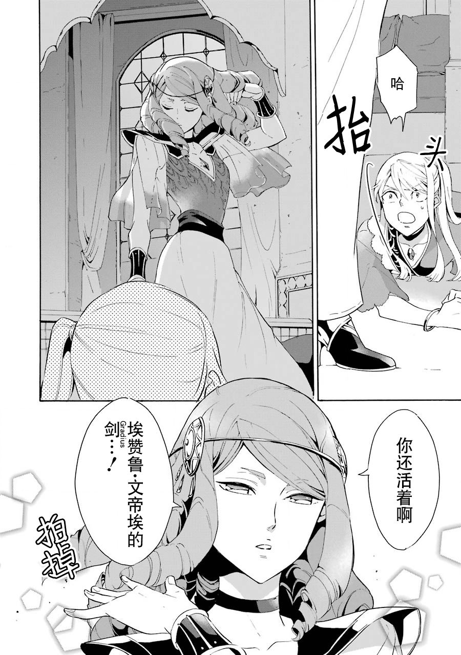 伪王的短剑韩漫全集-第05话无删减无遮挡章节图片 