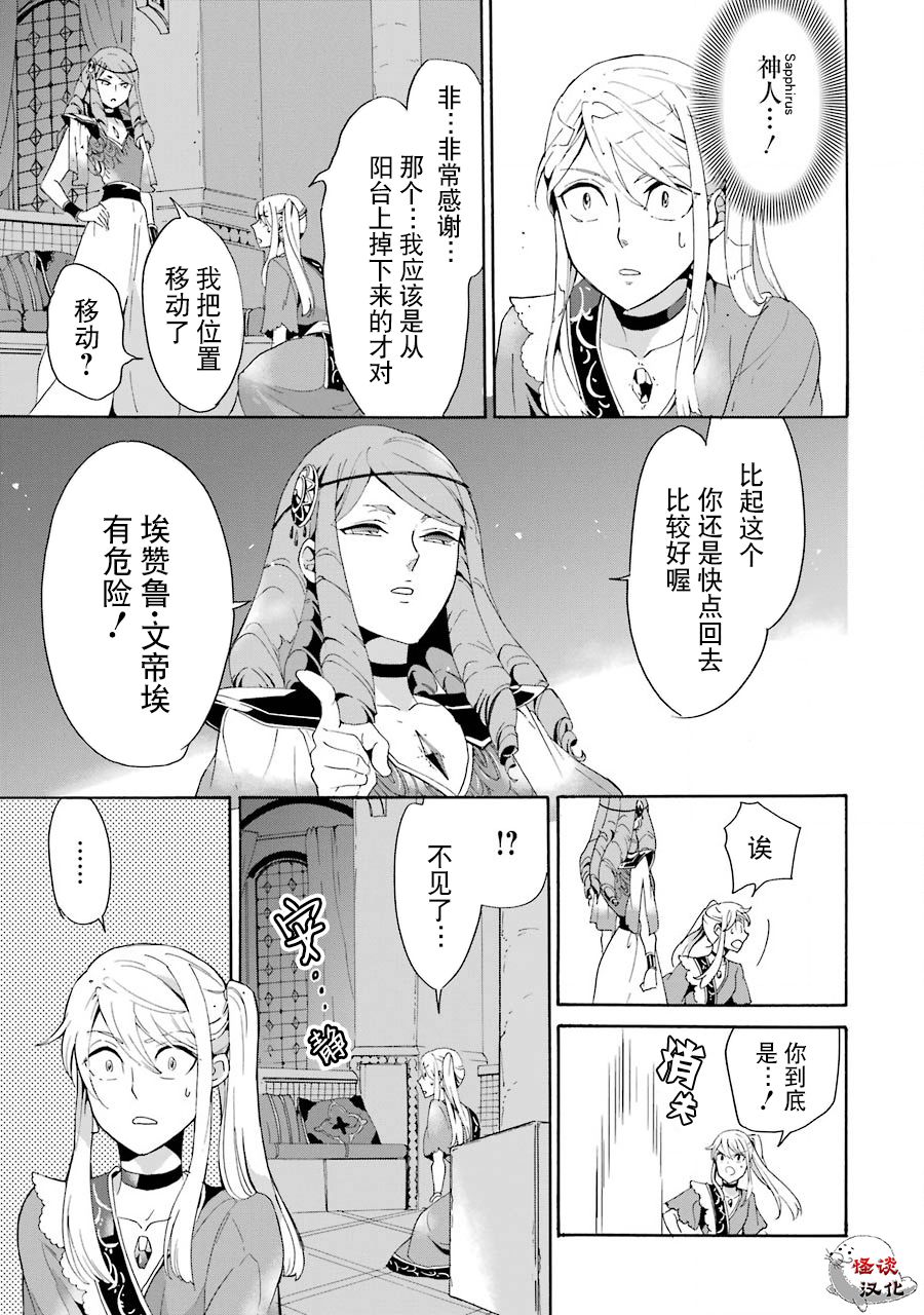 伪王的短剑韩漫全集-第05话无删减无遮挡章节图片 