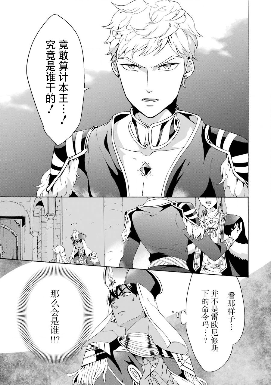 伪王的短剑韩漫全集-第05话无删减无遮挡章节图片 