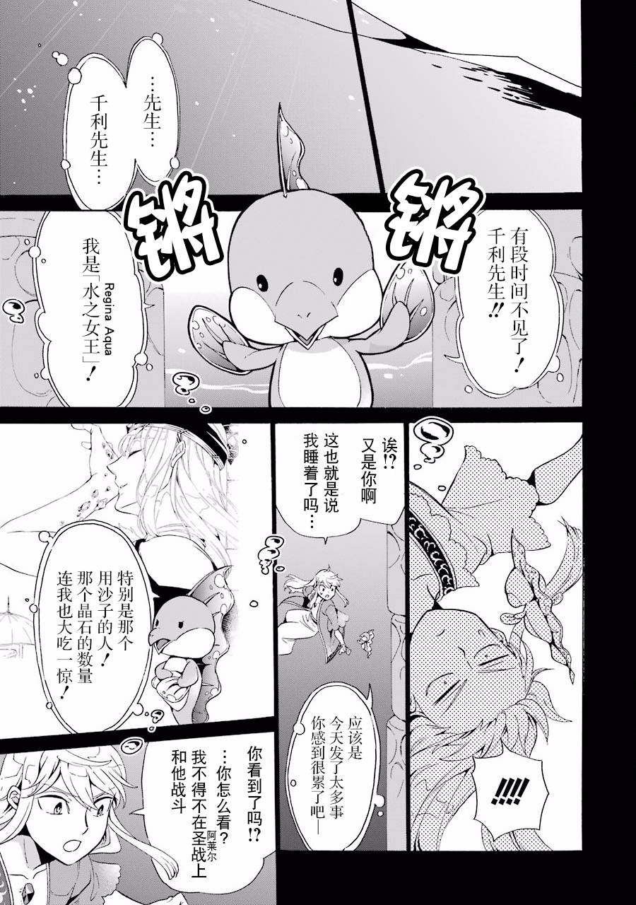 伪王的短剑韩漫全集-第06话无删减无遮挡章节图片 