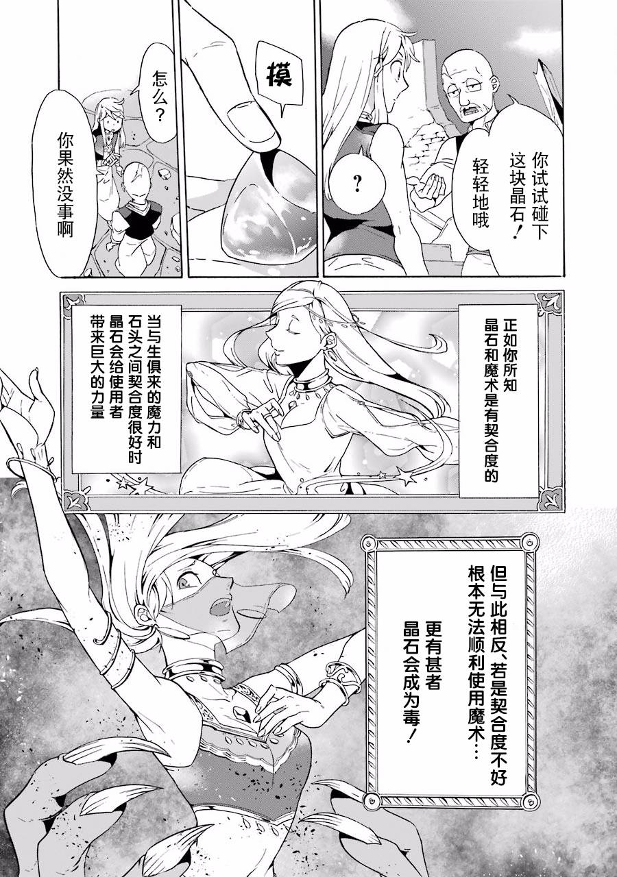 伪王的短剑韩漫全集-第06话无删减无遮挡章节图片 