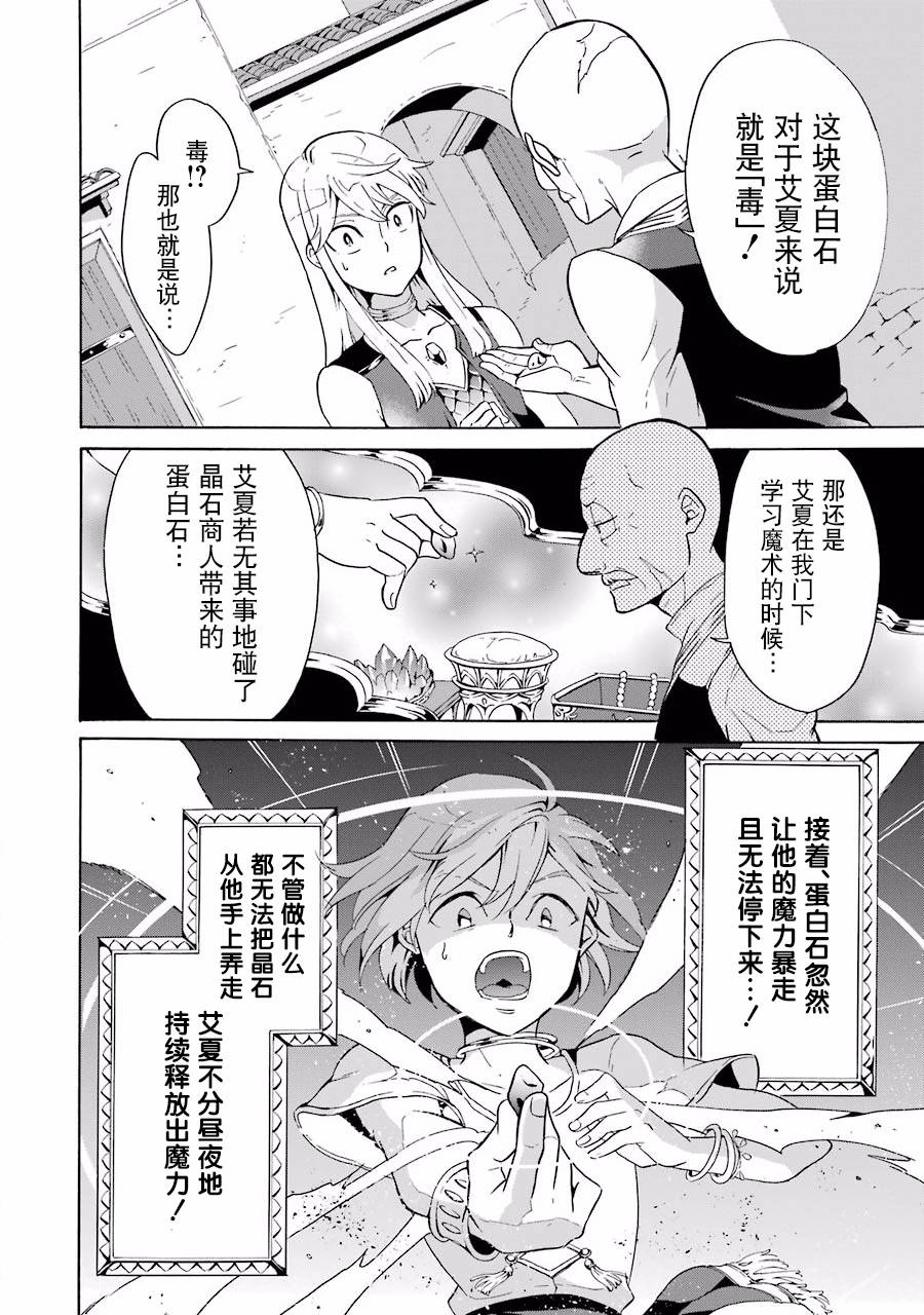 伪王的短剑韩漫全集-第06话无删减无遮挡章节图片 