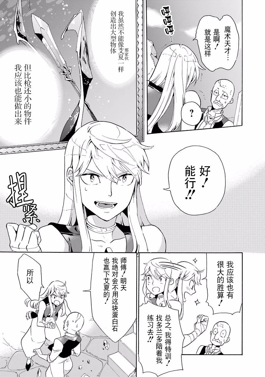 伪王的短剑韩漫全集-第06话无删减无遮挡章节图片 