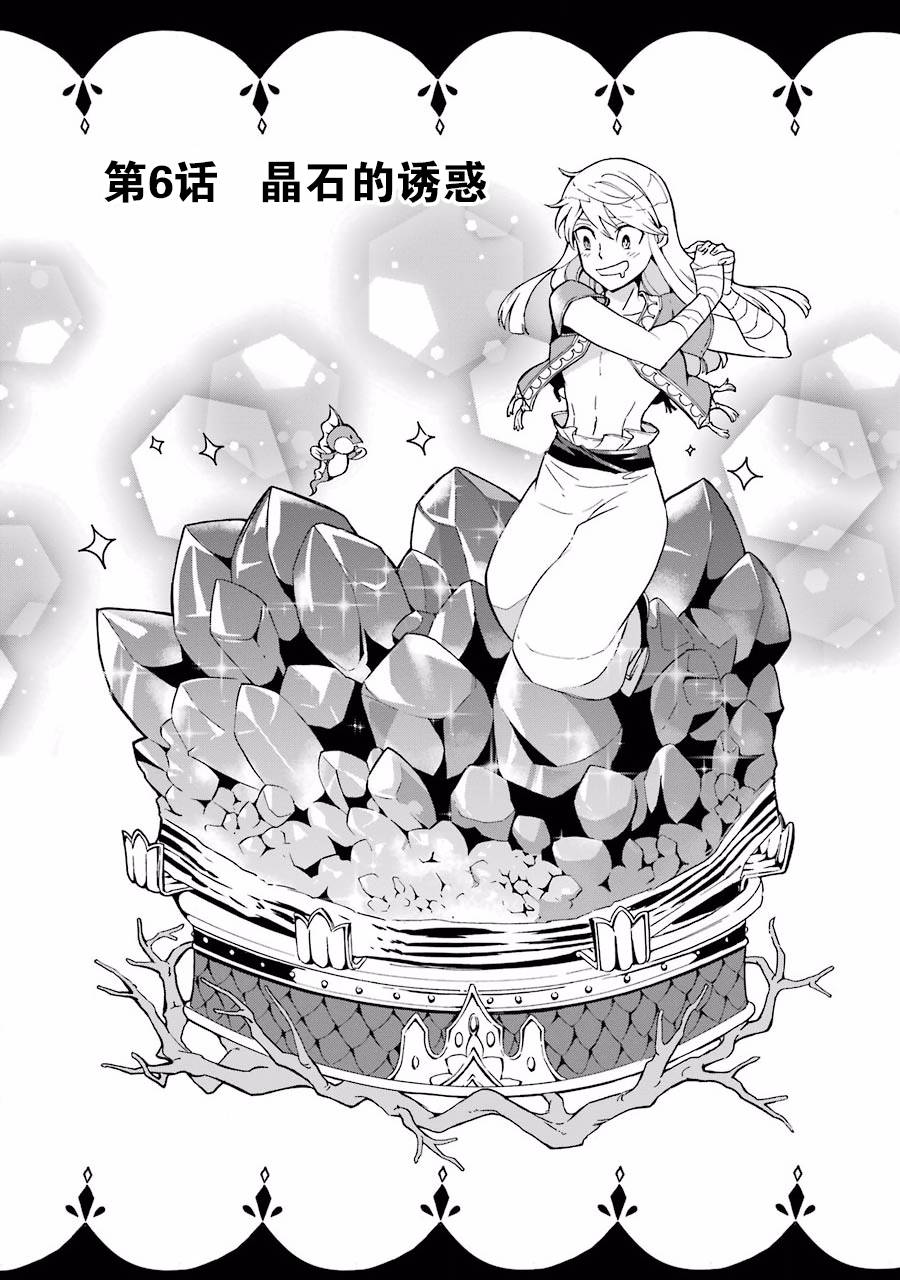 伪王的短剑韩漫全集-第06话无删减无遮挡章节图片 