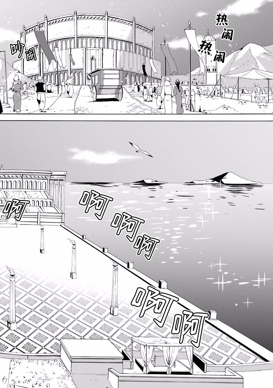 伪王的短剑韩漫全集-第07话无删减无遮挡章节图片 