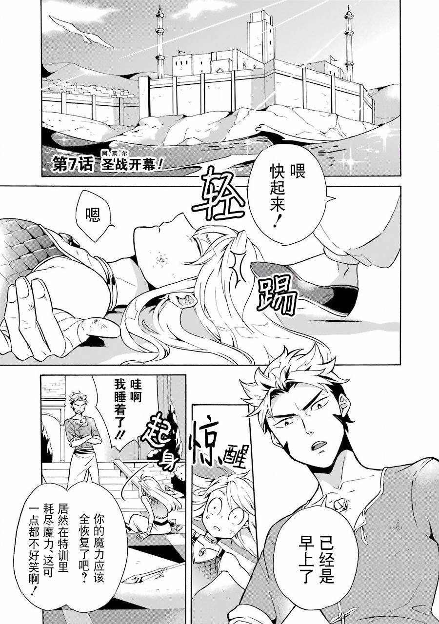 伪王的短剑韩漫全集-第07话无删减无遮挡章节图片 