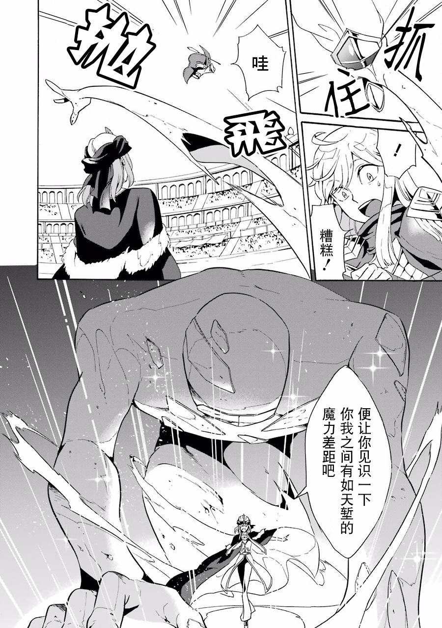 伪王的短剑韩漫全集-第07话无删减无遮挡章节图片 