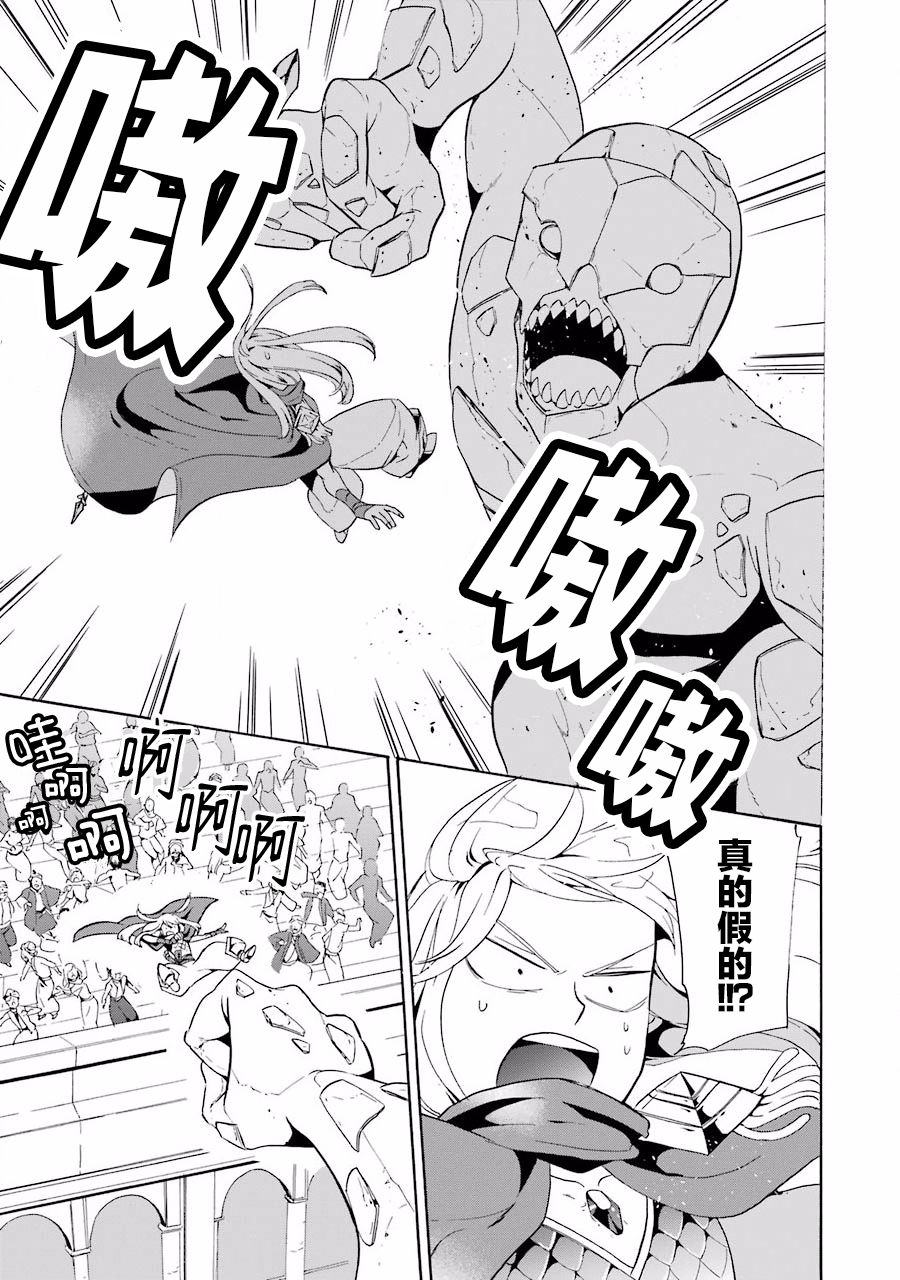 伪王的短剑韩漫全集-第07话无删减无遮挡章节图片 