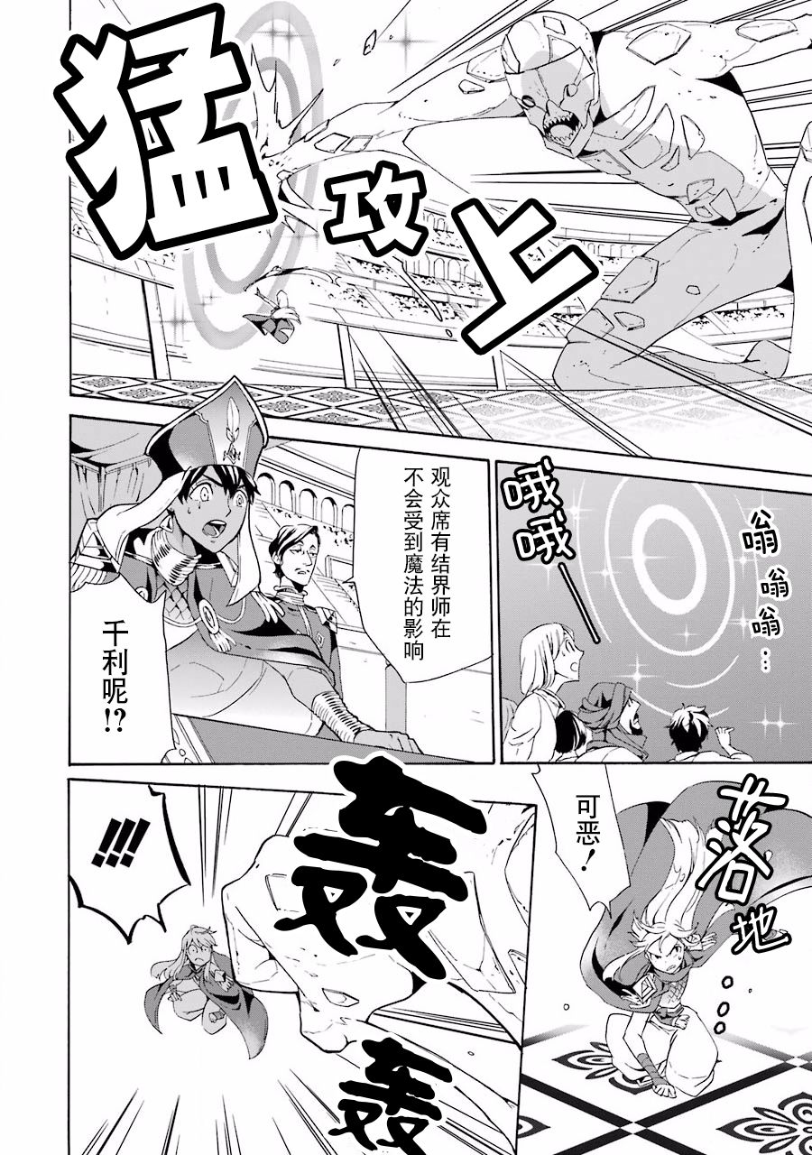 伪王的短剑韩漫全集-第07话无删减无遮挡章节图片 