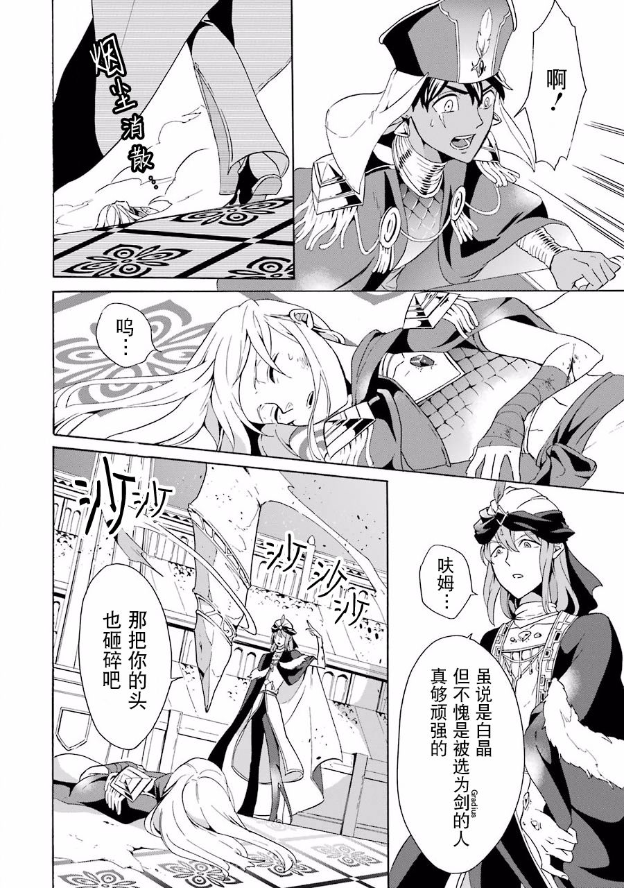 伪王的短剑韩漫全集-第07话无删减无遮挡章节图片 