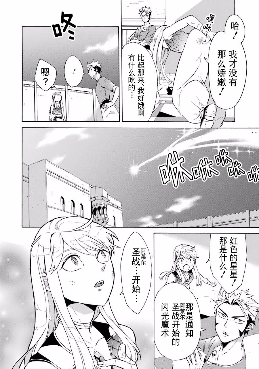 伪王的短剑韩漫全集-第07话无删减无遮挡章节图片 