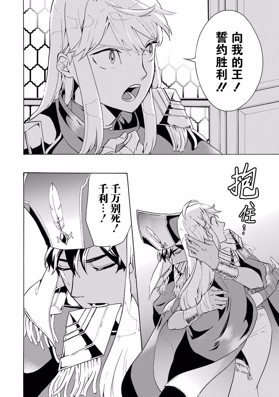 伪王的短剑韩漫全集-第07话无删减无遮挡章节图片 
