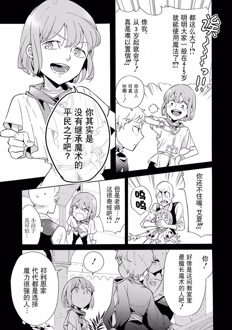 伪王的短剑韩漫全集-第08话无删减无遮挡章节图片 