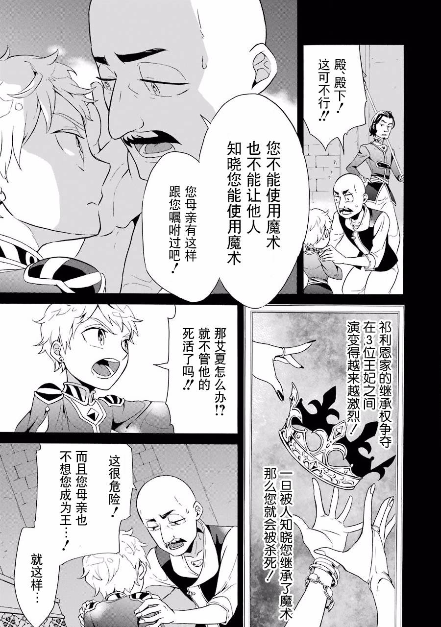 伪王的短剑韩漫全集-第08话无删减无遮挡章节图片 