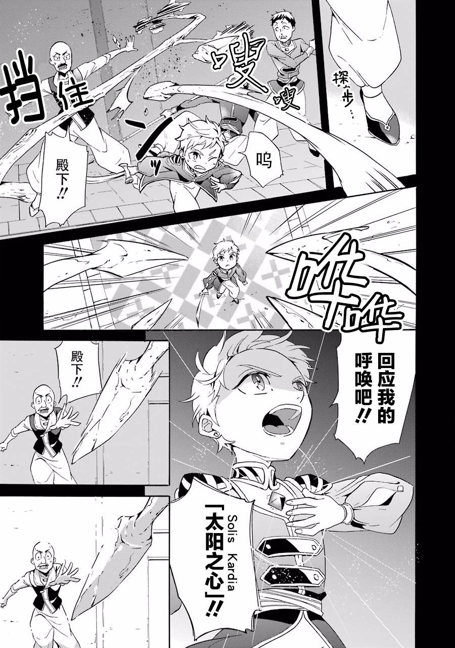 伪王的短剑韩漫全集-第08话无删减无遮挡章节图片 