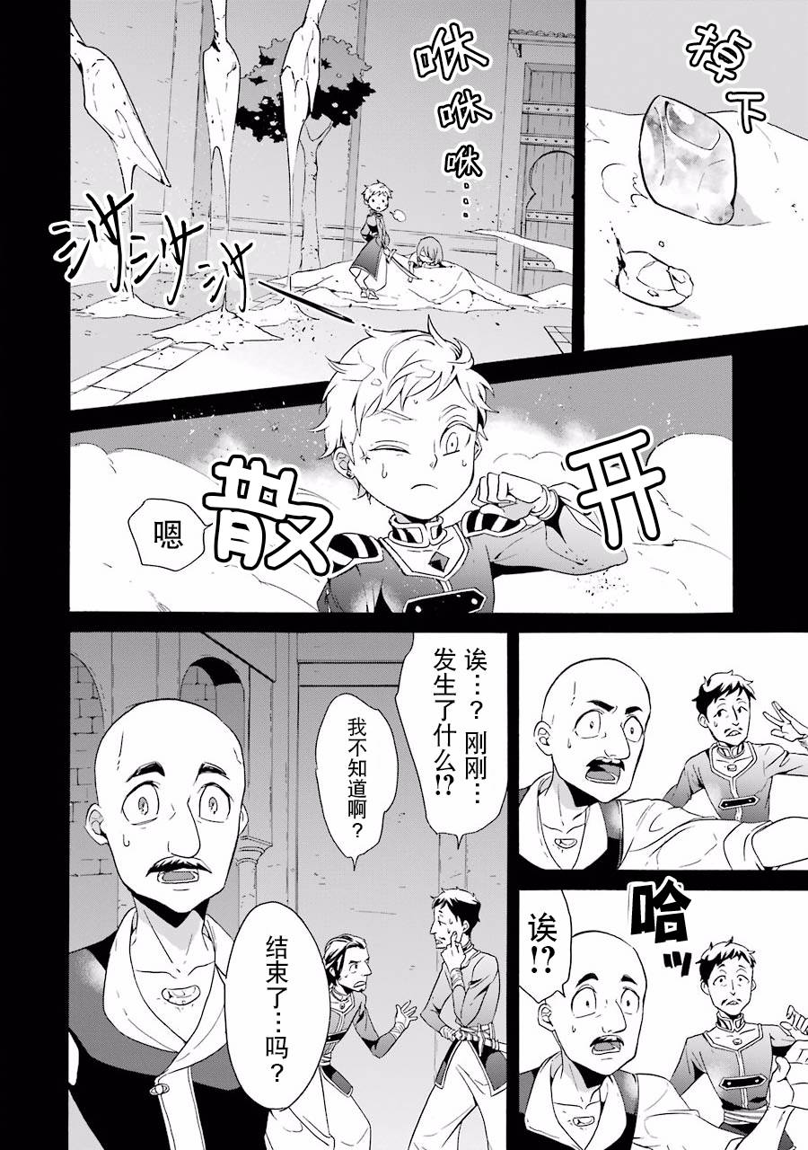 伪王的短剑韩漫全集-第08话无删减无遮挡章节图片 