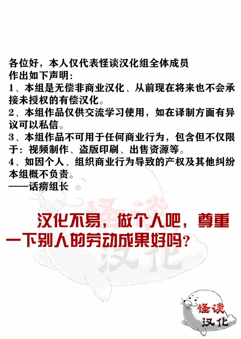 伪王的短剑韩漫全集-第08话无删减无遮挡章节图片 