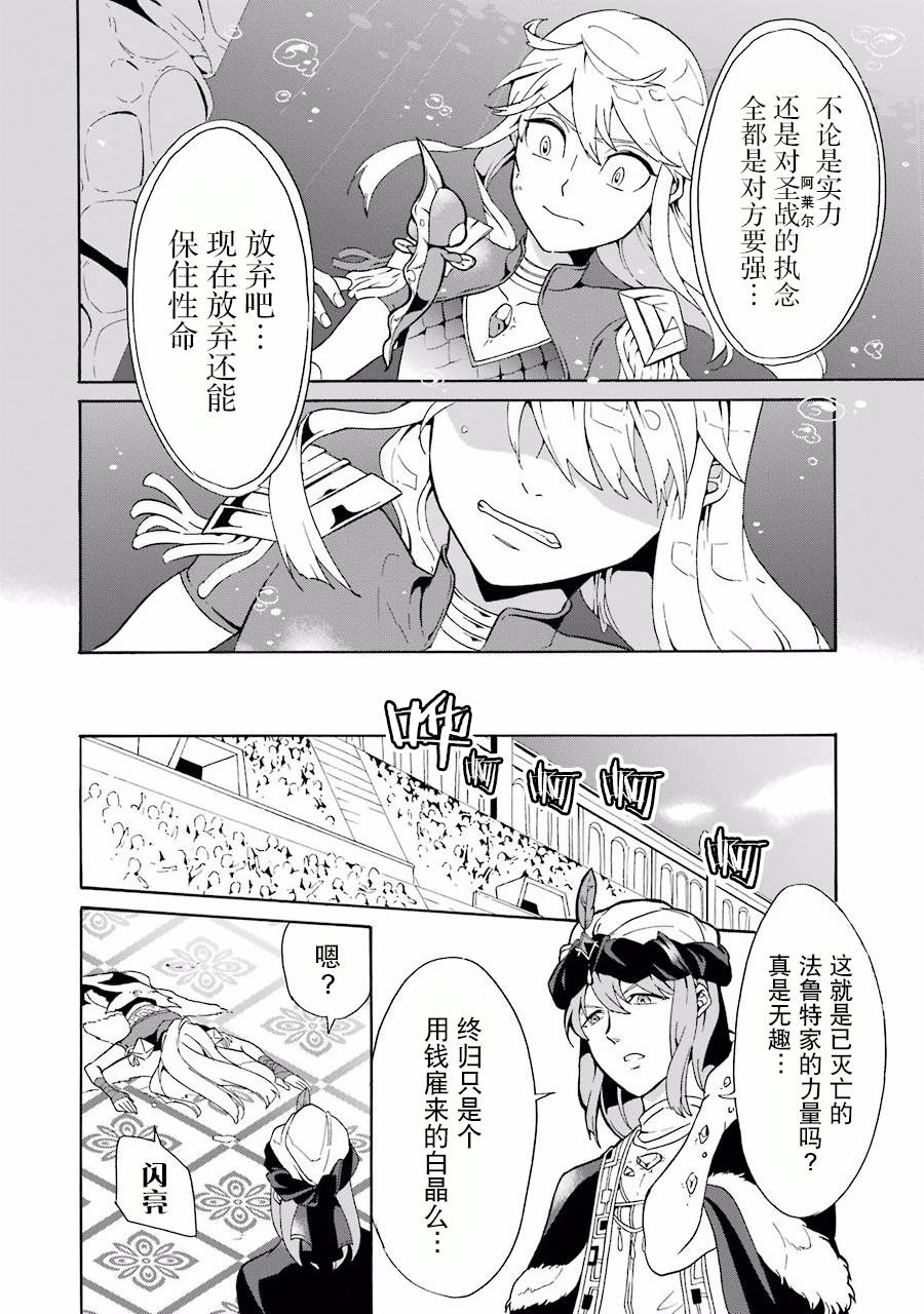 伪王的短剑韩漫全集-第08话无删减无遮挡章节图片 