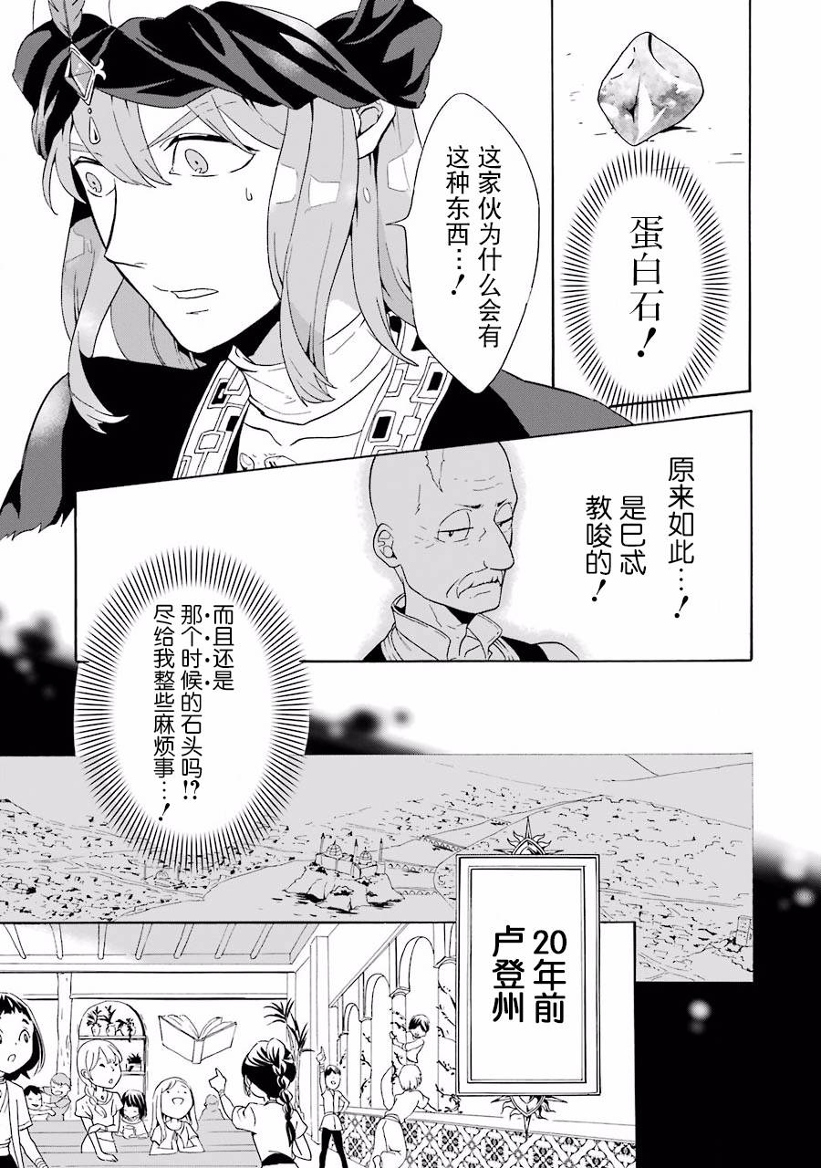 伪王的短剑韩漫全集-第08话无删减无遮挡章节图片 