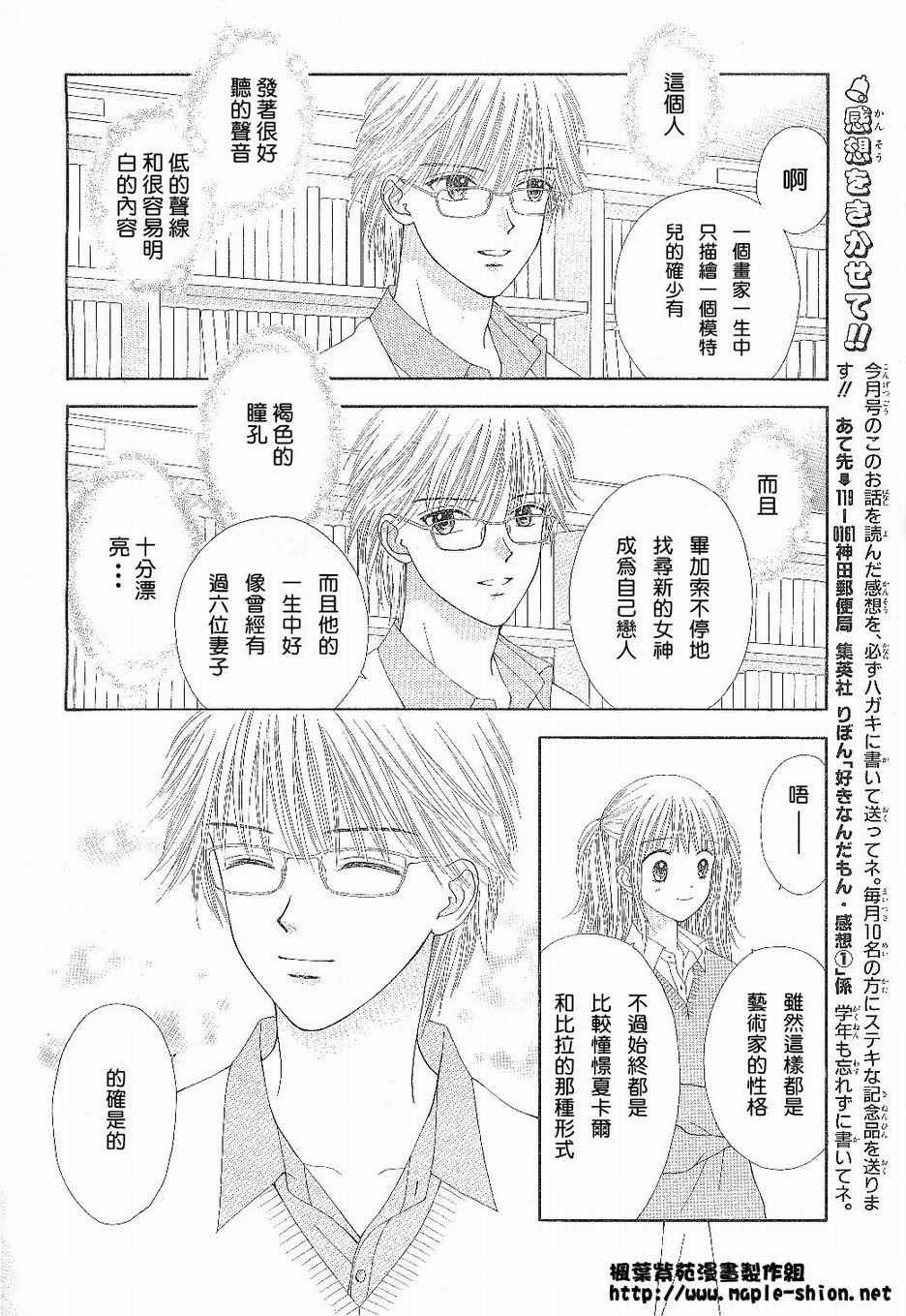 因为喜欢你韩漫全集-第01卷无删减无遮挡章节图片 