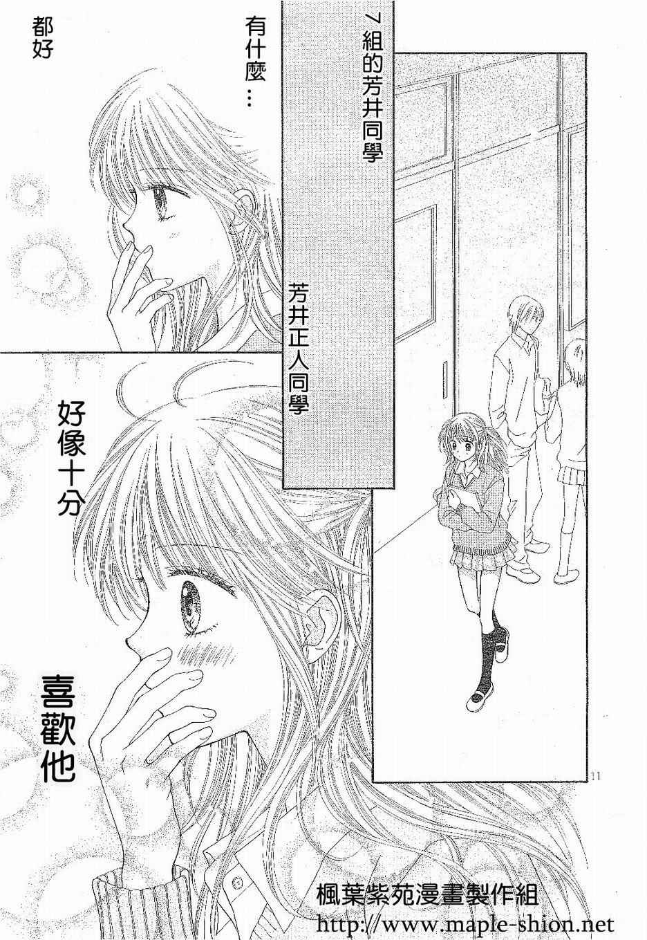 因为喜欢你韩漫全集-第01卷无删减无遮挡章节图片 