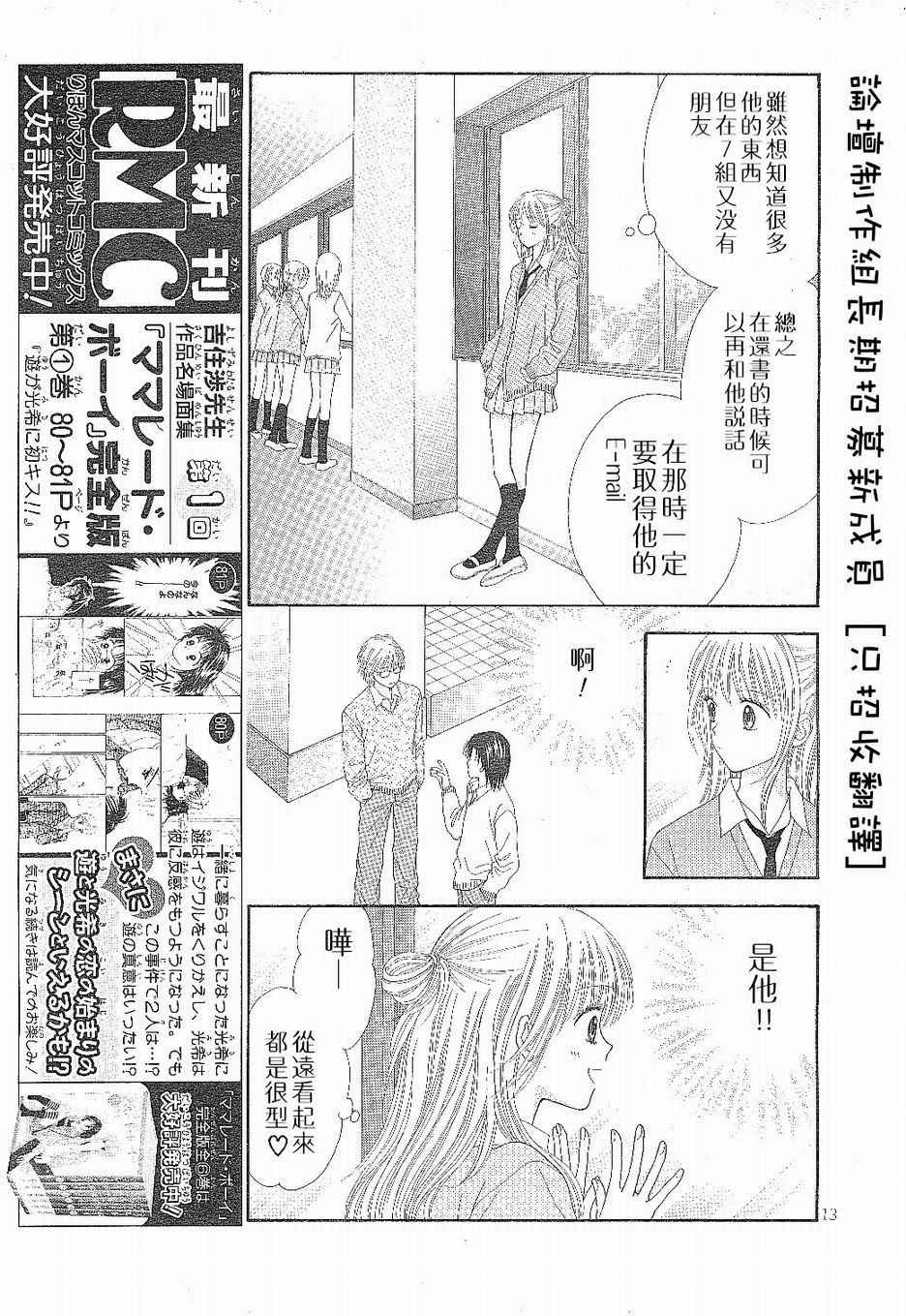 因为喜欢你韩漫全集-第01卷无删减无遮挡章节图片 