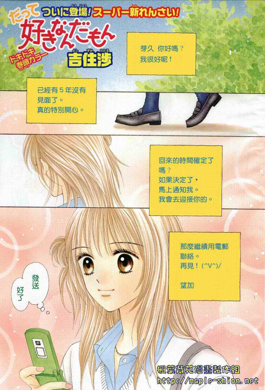 因为喜欢你韩漫全集-第01卷无删减无遮挡章节图片 