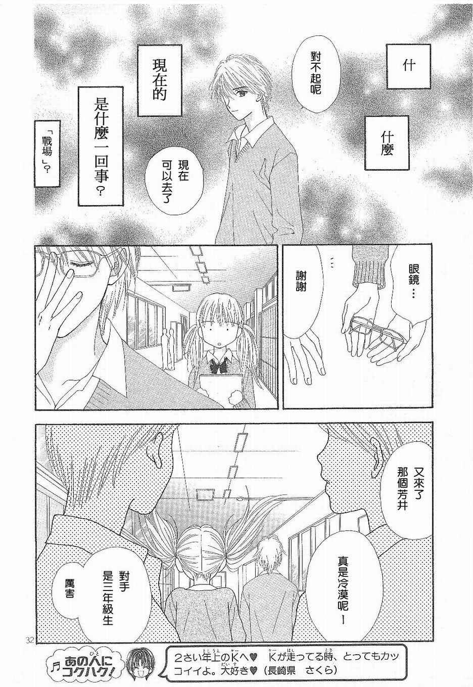 因为喜欢你韩漫全集-第01卷无删减无遮挡章节图片 