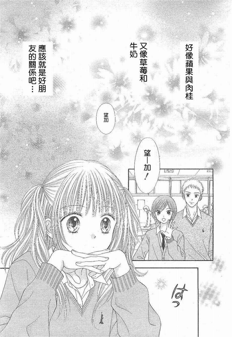 因为喜欢你韩漫全集-第01卷无删减无遮挡章节图片 