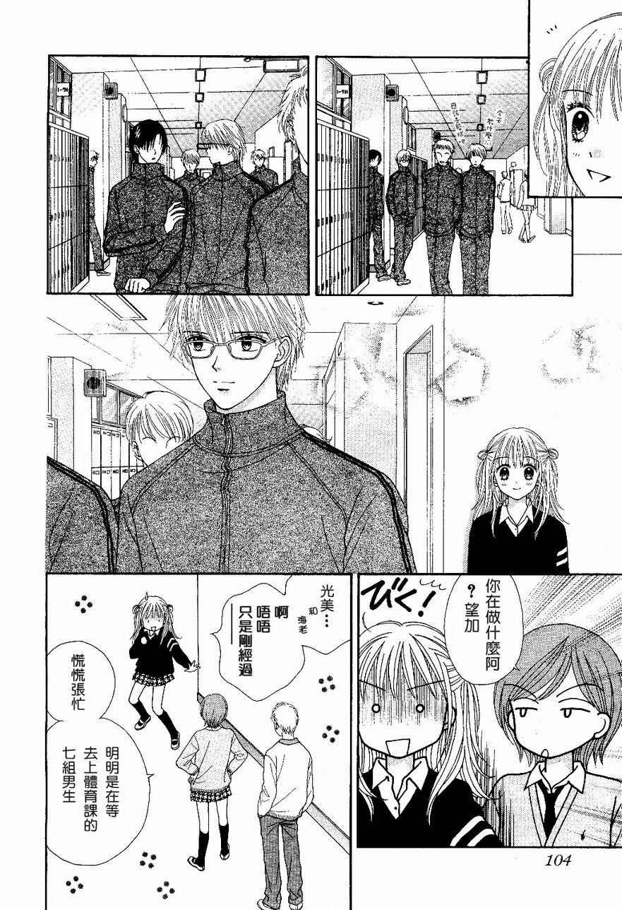 因为喜欢你韩漫全集-第01卷无删减无遮挡章节图片 