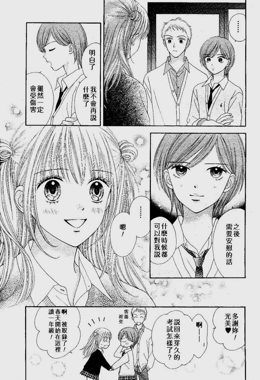 因为喜欢你韩漫全集-第01卷无删减无遮挡章节图片 