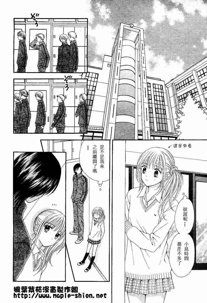 因为喜欢你韩漫全集-第01卷无删减无遮挡章节图片 