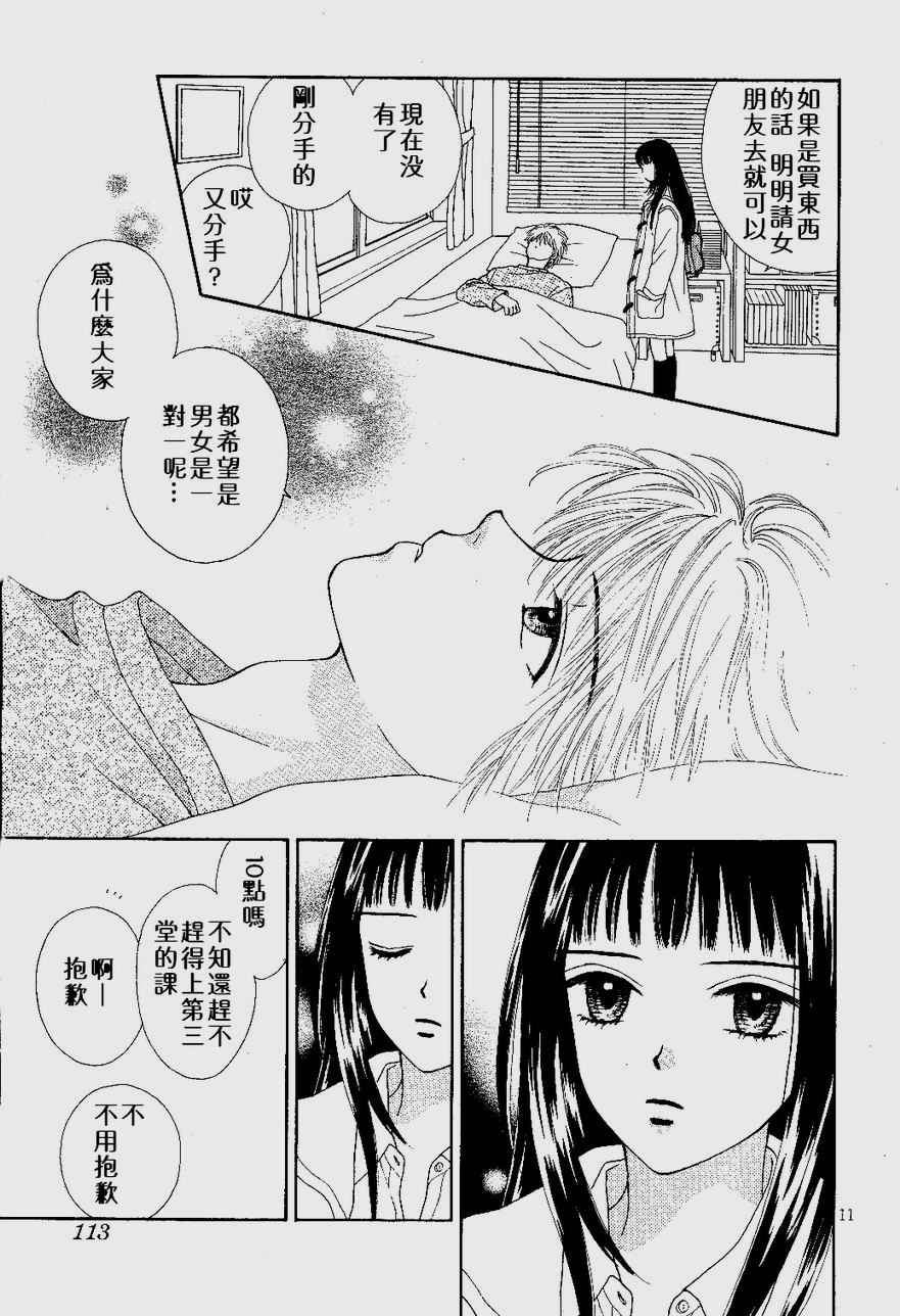 因为喜欢你韩漫全集-第01卷无删减无遮挡章节图片 