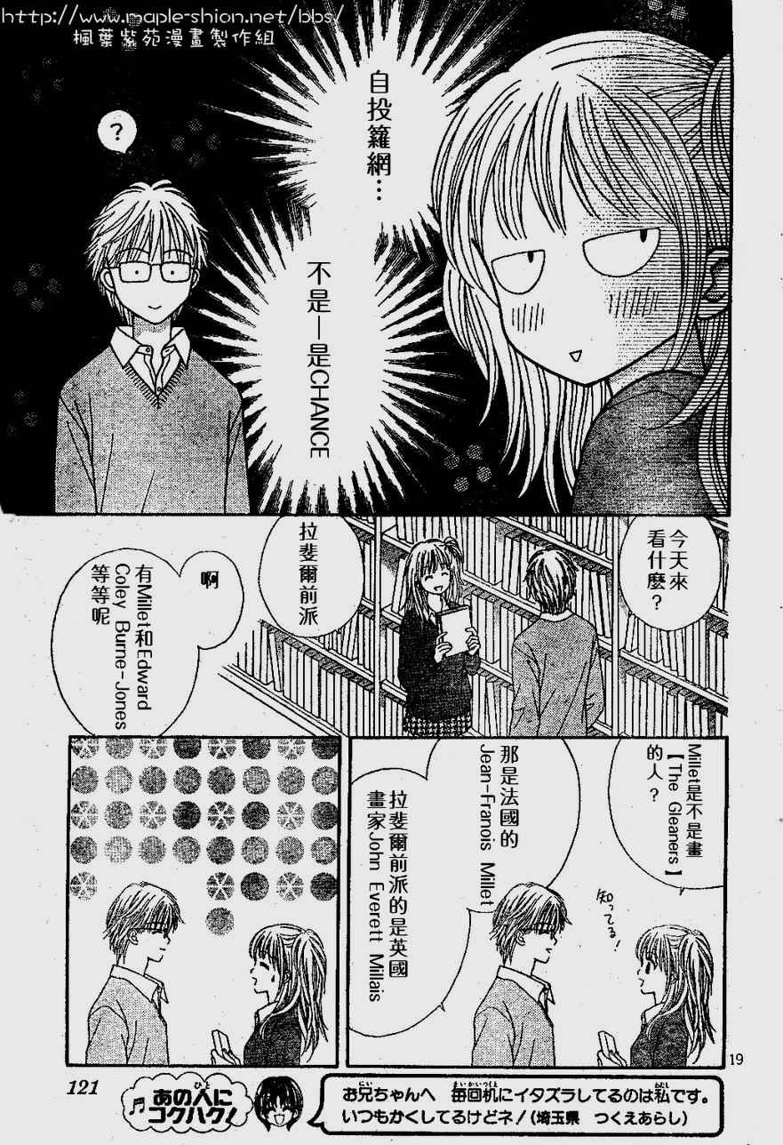 因为喜欢你韩漫全集-第01卷无删减无遮挡章节图片 