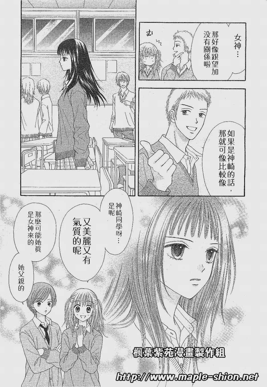 因为喜欢你韩漫全集-第01卷无删减无遮挡章节图片 