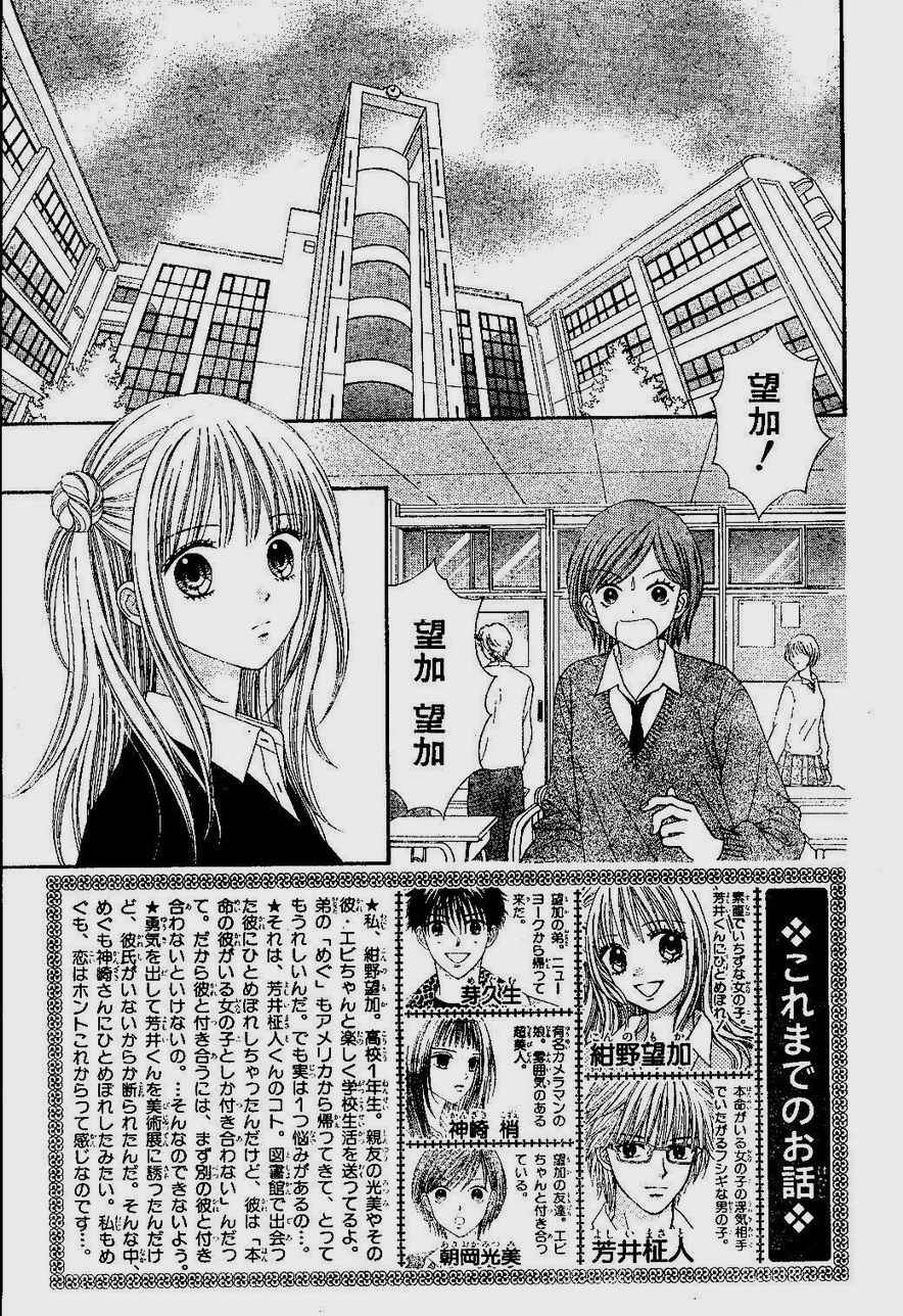 因为喜欢你韩漫全集-第01卷无删减无遮挡章节图片 