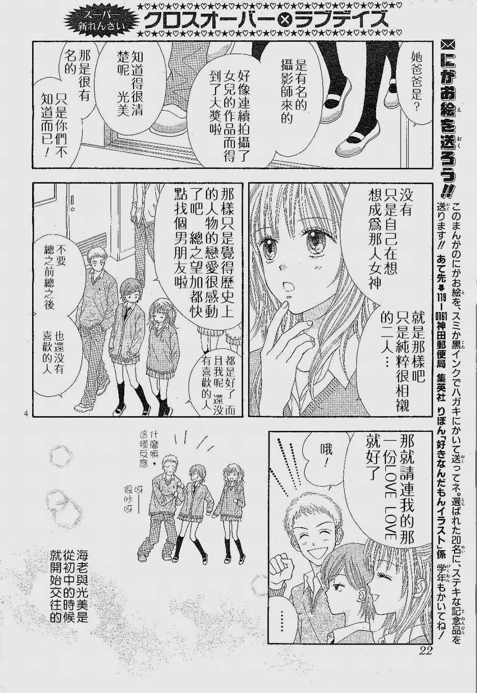 因为喜欢你韩漫全集-第01卷无删减无遮挡章节图片 