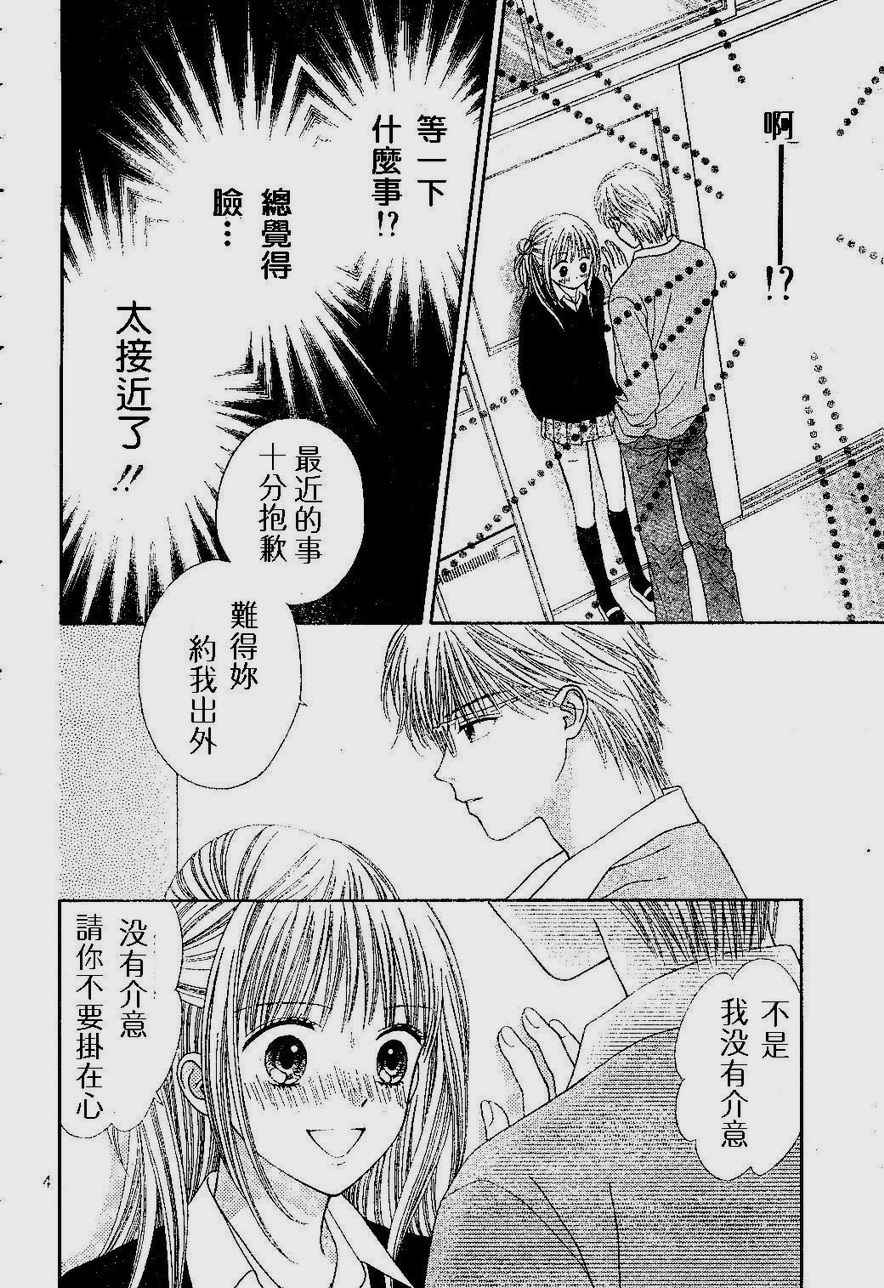 因为喜欢你韩漫全集-第01卷无删减无遮挡章节图片 