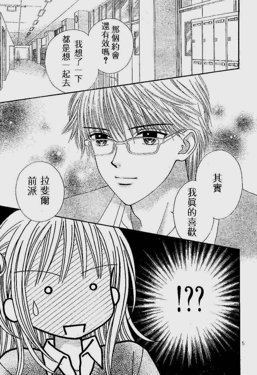 因为喜欢你韩漫全集-第01卷无删减无遮挡章节图片 
