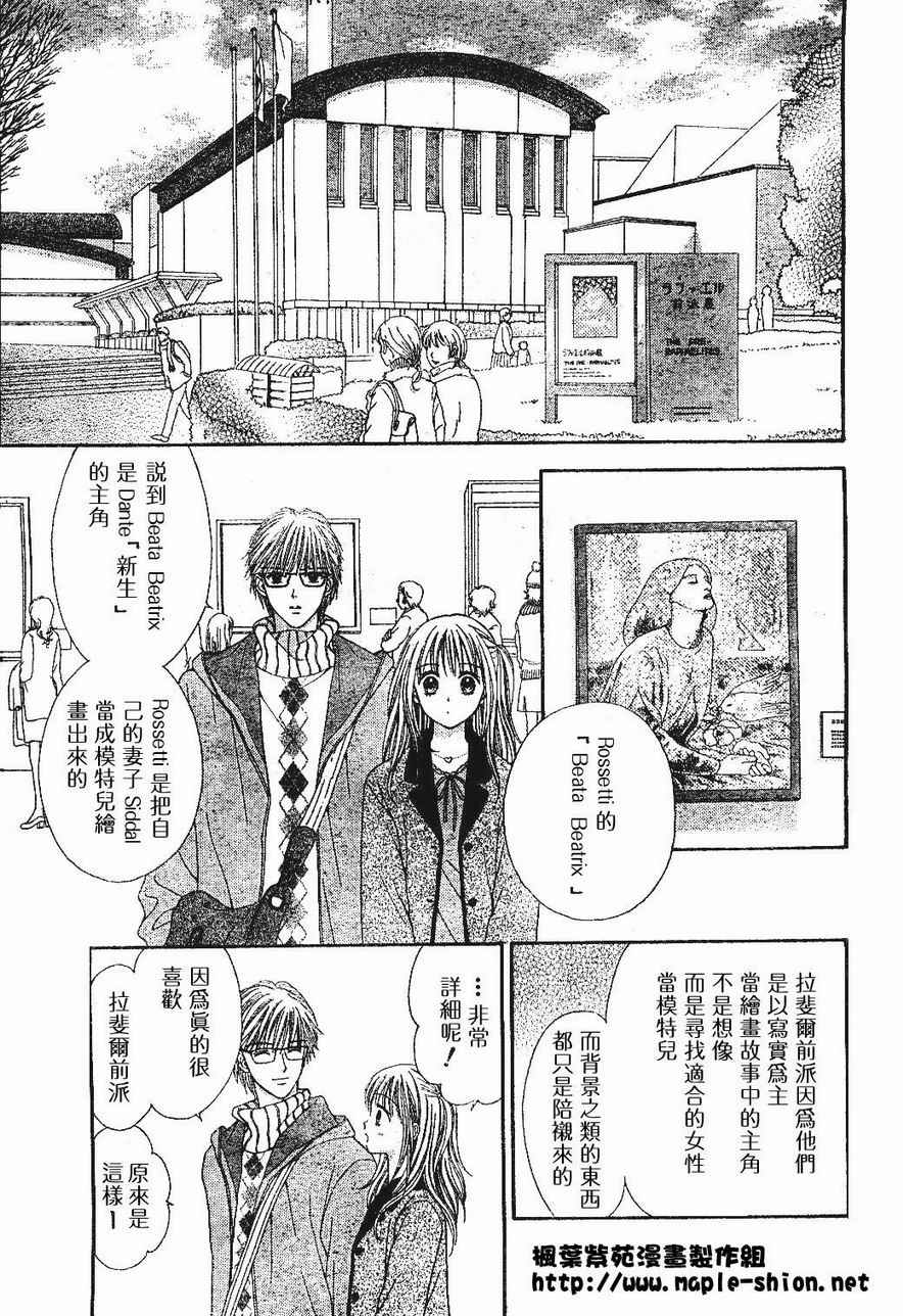 因为喜欢你韩漫全集-第01卷无删减无遮挡章节图片 