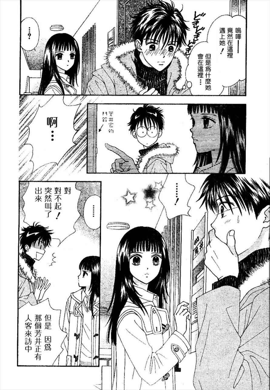 因为喜欢你韩漫全集-第02卷无删减无遮挡章节图片 