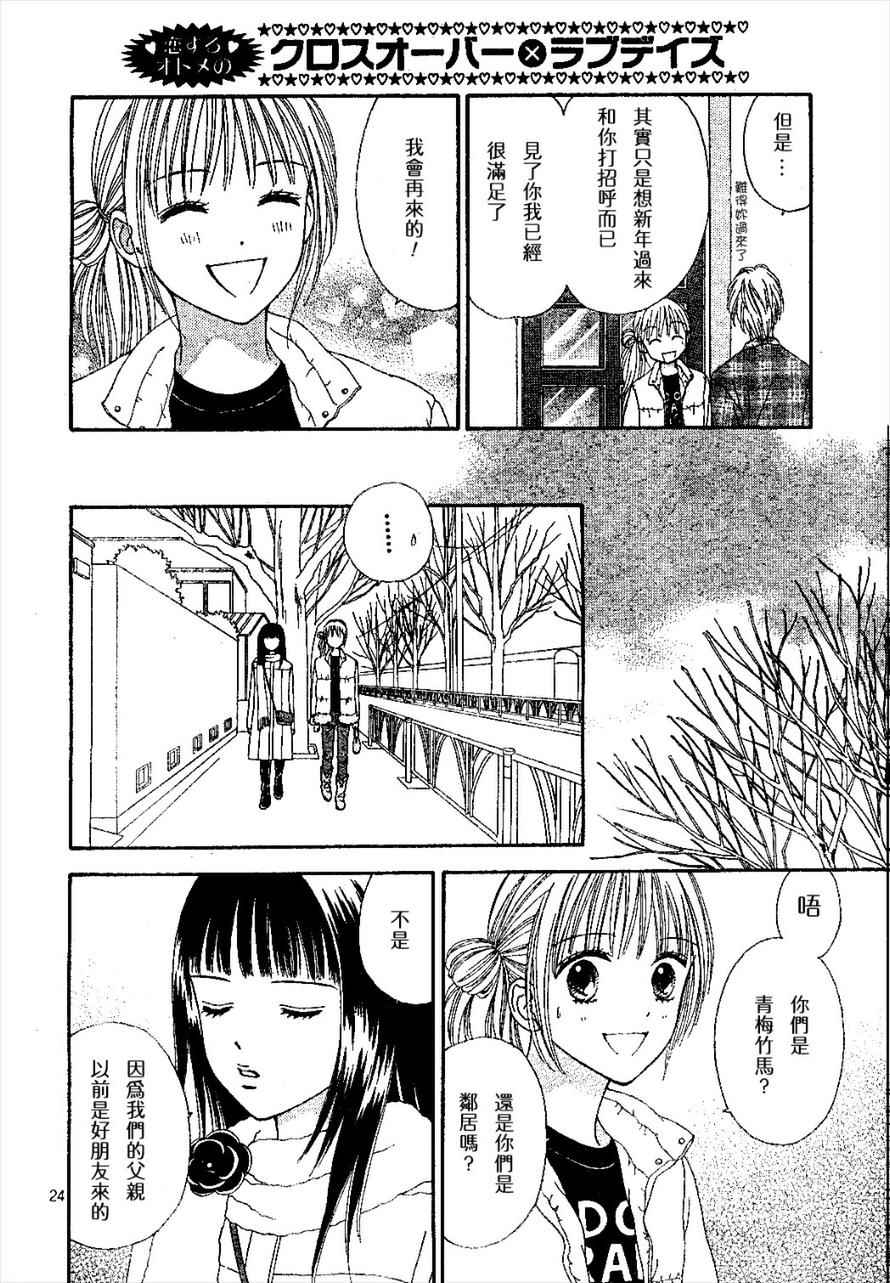因为喜欢你韩漫全集-第02卷无删减无遮挡章节图片 