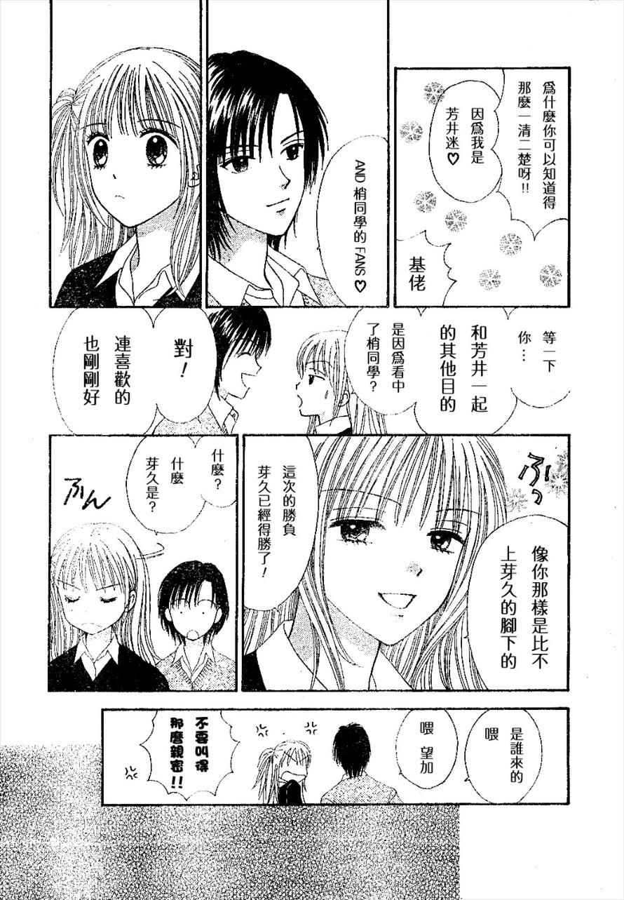 因为喜欢你韩漫全集-第02卷无删减无遮挡章节图片 