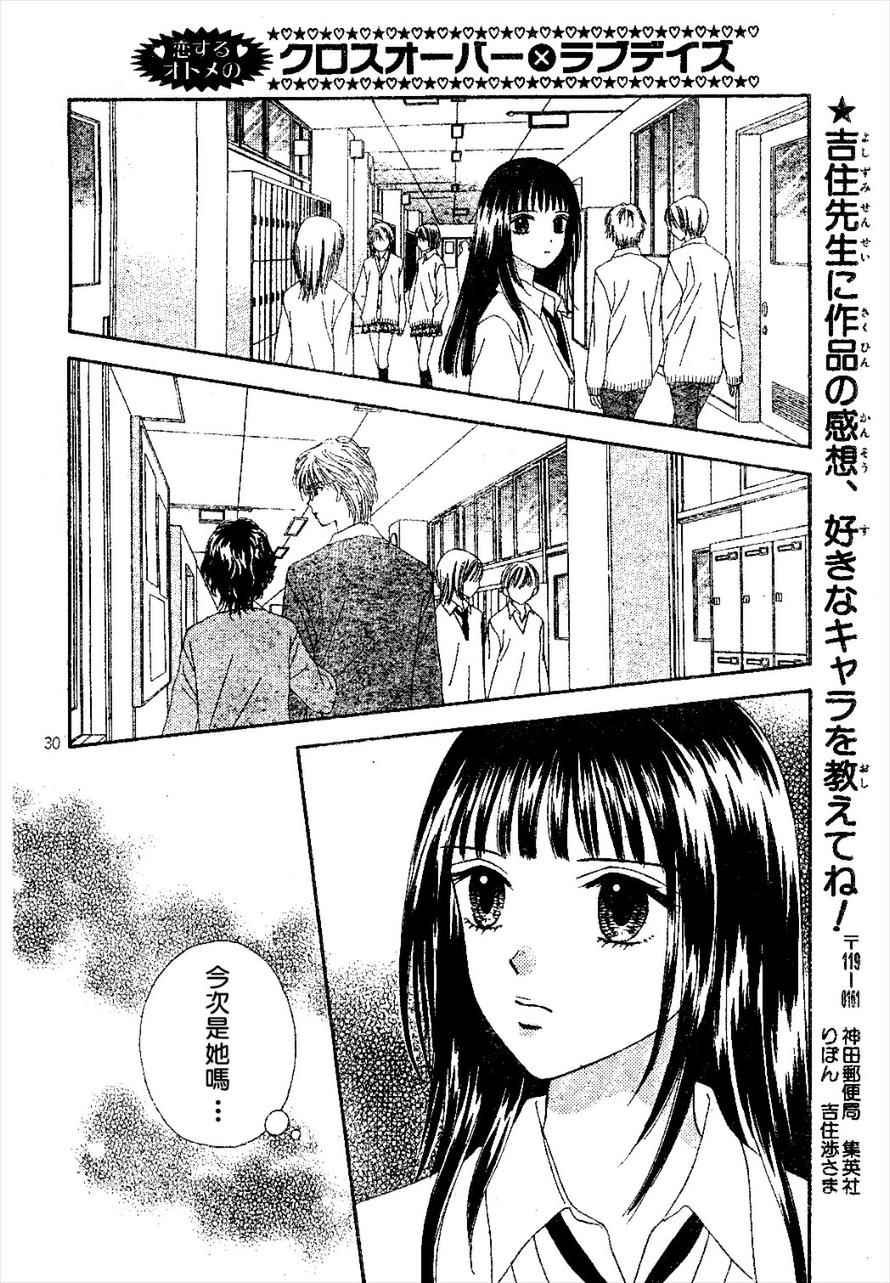 因为喜欢你韩漫全集-第02卷无删减无遮挡章节图片 